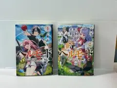 2026年最新】ヘルモード 〜やり込み好きのゲーマーは廃設定の異世界で