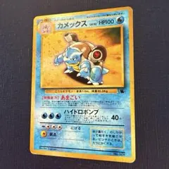 2026年最新】ポケモンカード マークなし カメックスの人気アイテム