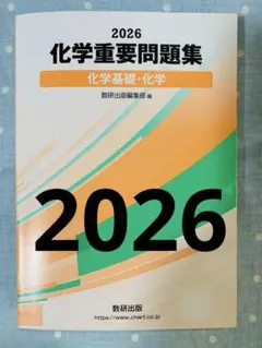 2026年最新】重問の人気アイテム - メルカリ