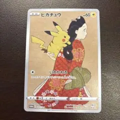 2026年最新】ピカチュウ 227/S-Pの人気アイテム - メルカリ