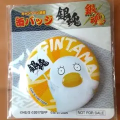 2026年最新】銀魂グッズ非売品の人気アイテム - メルカリ