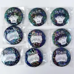 2026年最新】伏黒恵 缶バッジ オールスターの人気アイテム - メルカリ