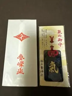 2026年最新】三峯神社 気 御守りの人気アイテム - メルカリ