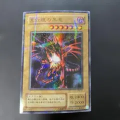 2026年最新】真紅眼の黒竜 p5-01の人気アイテム - メルカリ