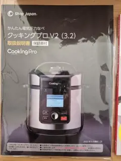 2026年最新】クッキングプロv2 3.2の人気アイテム - メルカリ