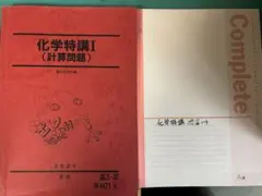 2026年最新】化学特講の人気アイテム - メルカリ