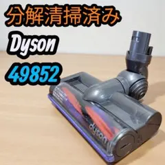 2026年最新】ダイソン 49852の人気アイテム - メルカリ
