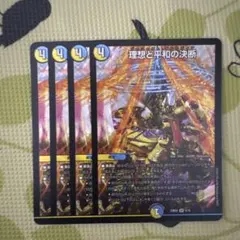 2026年最新】パーフェクトアルカディア 4枚の人気アイテム - メルカリ