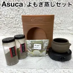 2026年最新】黄土よもぎ蒸し アスカの人気アイテム - メルカリ