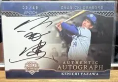 2026年最新】谷沢健一の人気アイテム - メルカリ