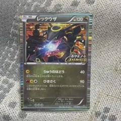 2026年最新】ポケモン ノブナガ レックウザの人気アイテム - メルカリ