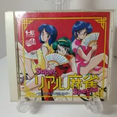 2026年最新】スーパーリアル麻雀の人気アイテム - メルカリ