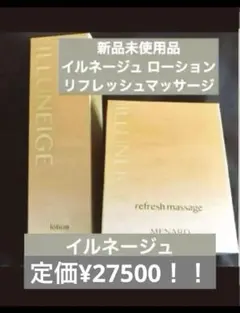 2026年最新】メナード イルネージュローションの人気アイテム - メルカリ