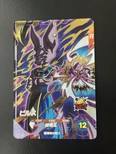 2026年最新】SDV2 ビルスの人気アイテム - メルカリ