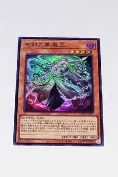 2026年最新】巳剣の人気アイテム - メルカリ