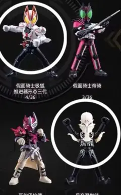 2026年最新】中国限定 ギーツの人気アイテム - メルカリ