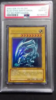 2026年最新】青眼の白龍 ウルトラ psaの人気アイテム - メルカリ