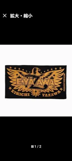 2026年最新】矢沢永吉 タオル 50の人気アイテム - メルカリ