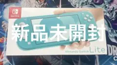 2026年最新】nintendo switch lite 未開封の人気アイテム - メルカリ