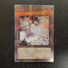 2026年最新】25thレア 灰流うららの人気アイテム - メルカリ