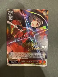 2026年最新】めぐみん spの人気アイテム - メルカリ