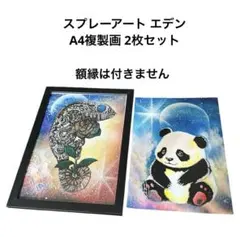 2026年最新】エデン スプレーアートの人気アイテム - メルカリ