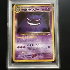 2026年最新】わるいゲンガー psa10の人気アイテム - メルカリ