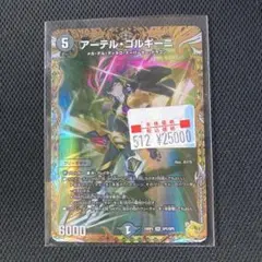 2026年最新】アーテルゴルギーニ 金の人気アイテム - メルカリ