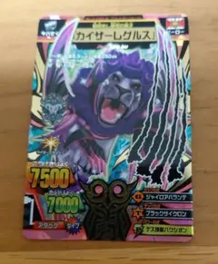 2026年最新】アニマルカイザーの人気アイテム - メルカリ