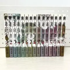 2026年最新】幽遊白書 初版の人気アイテム - メルカリ