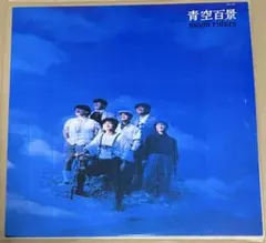 2026年最新】ムーンライダーズの人気アイテム - メルカリ