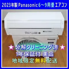 2026年最新】panasonic エアコン 室外機の人気アイテム - メルカリ