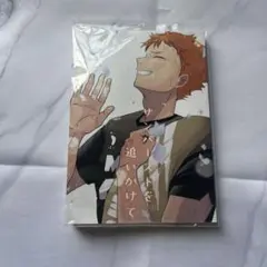 2026年最新】ハイキュー夢本の人気アイテム - メルカリ