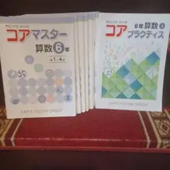 2026年最新】名進研 コアマスターの人気アイテム - メルカリ