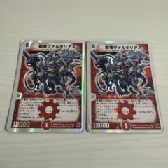 2026年最新】超竜ヴァルキリアス 初期の人気アイテム - メルカリ