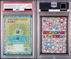 2026年最新】108フラワーズ psaの人気アイテム - メルカリ