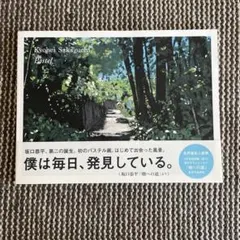 2026年最新】坂口恭平 pastelの人気アイテム - メルカリ