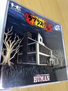 2026年最新】ラプラスの魔 pcエンジンの人気アイテム - メルカリ