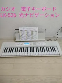 2026年最新】カシオキーボードlk-526の人気アイテム - メルカリ