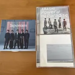 2026年最新】嵐 初回限定版の人気アイテム - メルカリ