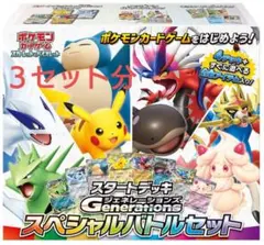 2026年最新】ポケモン スペシャルデッキセットの人気アイテム - メルカリ