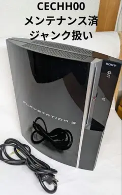 2026年最新】ps3 初期型 ジャンクの人気アイテム - メルカリ