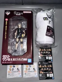 ハイキュー一番くじ ラストワン賞 北信介フィギュア ブランケット