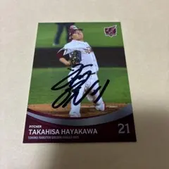 2026年最新】早川隆久 サインの人気アイテム - メルカリ