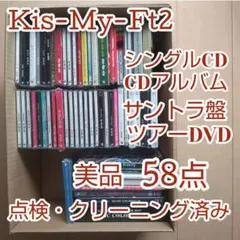 2026年最新】kis-my-ft2 cdの人気アイテム - メルカリ