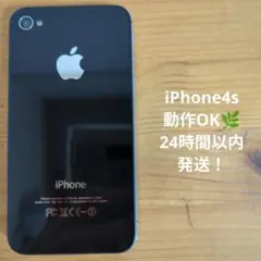 2026年最新】iphone4s 本体の人気アイテム - メルカリ