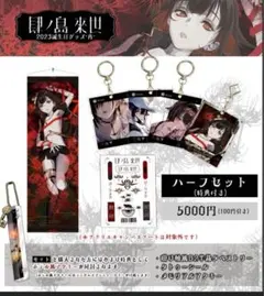 2026年最新】肆ノ島來世の人気アイテム - メルカリ