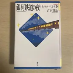 2026年最新】少年少女日本文学館の人気アイテム - メルカリ