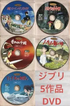 2026年最新】ジブリ dvd セットの人気アイテム - メルカリ
