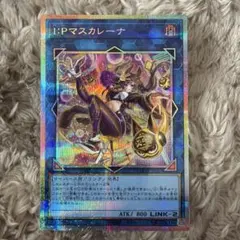 2026年最新】マスカレーナ シークレット 絵違いの人気アイテム - メルカリ